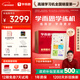 學(xué)而思培優(yōu)版 學(xué)練機 學(xué)習機【支持deepseek】 閱讀機 校內同步 精準學(xué)Pro 大屏護眼 ai學(xué)生平板電腦 【學(xué)練一體培優(yōu)版】10.95英寸（6+128G）