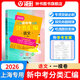 2026/2025上海新中考試題分類(lèi)匯編化學(xué)/物理/數學(xué)/語(yǔ)文/歷史/英語(yǔ)/道德與法治一模二模地理生命科學(xué)跨學(xué)科案例分析上海市初三二模上海中考一模分類(lèi)匯編2025 2026 中考語(yǔ)文（一模）