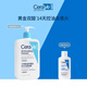 適樂(lè )膚（CeraVe）水楊酸潔面473ml+潤膚乳30ml【美妝】
