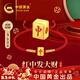 中國黃金麻將黃金手鏈女足金轉運珠紅手繩新年情人節禮物送女友老婆生日 足金紅中發(fā)財金線(xiàn)手繩