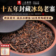 一古茶堂冰島老寨熟普洱茶熟茶10年以上云南特級散茶葉高檔禮盒裝送禮500g