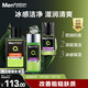 曼秀雷敦男士清爽護膚套裝洗面奶+爽膚水+控油保濕啫喱送男友新年禮物