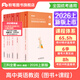 粉筆教資考試資料2026教師資格證考試用書(shū)教材歷年真題中小學(xué)初高中小學(xué)教資高中2026年適用 高中英語(yǔ)全套9本