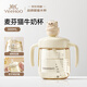 英氏（YEEHOO）兒童水杯嬰兒寶寶牛奶杯子吸管奶瓶1-3歲學(xué)飲杯吸管杯幼兒園