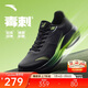 安踏毒刺6代丨緩震回彈專(zhuān)業(yè)跑步鞋男防滑耐磨慢跑鞋防潑水運動(dòng)鞋