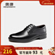 奧康官方男鞋春秋季新款男士英倫商務(wù)正裝皮鞋真皮通勤德比鞋新郎婚鞋 黑色 1243111101 43 (265mm)