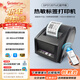 佳博（Gprinter）GP3120TUC熱敏標簽打印機條碼不干膠貼紙打標機留樣標簽紙打印機小票據奶茶超市零售標簽機條碼機 3120TUC-藍牙版【八倉/發(fā)貨】【手機電腦】