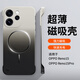 華星博opporeno15手機殼reno15pro新款漸變磁吸無(wú)邊框半包超薄散熱不頂膜女高級感小眾男士op硬殼oppo 【黑白】 漸變磁吸丨超薄散熱 OPPO Reno15