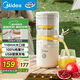 美的（Midea）榨汁機 橙汁機 家用分體式原汁機 USB便攜充電柳橙機 小巧易拆洗橙汁機MJ-ZY13