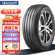 米其林輪胎 Michelin 浩悅四代PRIMACY 4 215/55R17 94V 配標致508帕薩特等