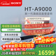索尼（SONY）HT-A9000電視音響無(wú)線(xiàn)回音壁家庭影院7.1杜比環(huán)繞立體聲音箱/音響低音炮壁掛長(cháng)條形音響家用客廳 HT-A9000+SW5+RS5