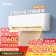 美的（Midea）空調大1.5匹冷靜星三代升級款XA1P掛機變頻節能新一級能效冷暖兩用壁掛式臥室空調防直吹 國家補貼 大1.5匹一級能效升級新品XA1P 冷暖速享