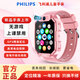 飛利浦（PHILIPS）兒童電話(huà)手表A07大電池長(cháng)待機續航GPS多重定位全網(wǎng)通可防水高清視頻運動(dòng)智能手表小學(xué)初高中生 旗艦粉【0伏充電 GPS定位】