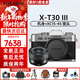 富士（FUJIFILM）富士xt30三代 x-t30三代 XT30II升級款入門(mén)級微單高清輕便Vlog相機 便攜數碼相機 攝影拍攝套機 X-T30 三代 銀+XC15-45mm變焦鏡頭 官方標配(單機