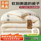 無(wú)印良品A類(lèi)華夫格10%大豆被子四季被秋冬被褥被芯冬天棉被200*230cm8斤