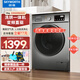 創(chuàng  )維10公斤DD直驅洗烘一體滾筒洗衣機炫彩按鍵一級能效變頻家用大容量家電以舊換新XQG100-B33RDH 洗烘一體