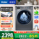 海爾超越全自動(dòng)滾筒洗烘一體 洗衣機帶烘干一體 10KG 超薄 除毛洗 家電國家補貼自營(yíng) EG100HPLUSSL6U1