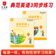 【全新升級】典范英語(yǔ)活動(dòng)手冊1-2-3-4-5-6配套同步練習冊 趣味少兒英語(yǔ)訓練 英語(yǔ)分級閱讀 英語(yǔ)分級讀物 【全新升級】活動(dòng)手冊3