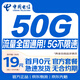 中國電信流量卡19元超低月租全國通用長(cháng)期5G手機移動(dòng)電話(huà)卡純上網(wǎng)終身非無(wú)限永久