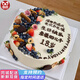曼恒網(wǎng)紅18歲成人禮生日蛋糕同城配送現做定制當日達送男女孩當天送 H款成人禮蛋糕 10英寸(適合4-7人)