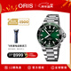 豪利時(shí)（ORIS）【官方旗艦】AQUIS DATE潛水系列綠水鬼瑞表機械表男士手表腕表 73377664157MB-綠盤(pán)鋼帶 熱銷(xiāo) 41.5mm