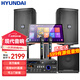 HYUNDAI現代 家庭影院ktv音響點(diǎn)歌機套裝電視投影儀客廳家用k歌點(diǎn)歌卡拉ok全套專(zhuān)業(yè)功放音箱設備 【高性?xún)r(jià)比娛樂(lè )版】專(zhuān)業(yè)音響套裝
