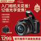 歐達【頂配光變】數碼相機6400萬(wàn)高清12倍光學(xué)變焦入門(mén)級ccd學(xué)生校園Vlog微單鏡頭伸縮4K攝像照相機