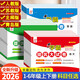 【年級科目可選】2026春新版學(xué)霸提優(yōu)大試卷1-6年級上冊全套一年級二年級三年級四年級五年級六年級下冊上冊數學(xué)北師蘇教版英語(yǔ)蘇教版語(yǔ)文人教版同步訓練期中期末沖刺試卷測試卷子 【3本】語(yǔ)文+數學(xué)+英語(yǔ)（