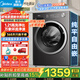 美的（Midea）滾筒洗衣機全自動(dòng)國家補貼 10/12公斤大容量家用 單洗/洗烘一體機 一級能效  除菌除螨 以舊換新 新品升級 單洗 V56|純平自由嵌+1.21洗凈比