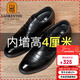 老人頭（LAORENTOU）皮鞋男士商務(wù)正裝鞋頭層牛皮系帶耐滑小碼內增高鞋 1313A037 黑39