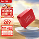 JBL GO ESSENTIAL2代 音樂(lè )金磚青春版二代 便攜式藍牙音箱【企業(yè)定制】 迷你便攜低音炮  桌面小音響 【重磅升級】GO ESSENTIAL 2紅色