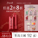 Fresh馥蕾詩(shī)經(jīng)典護唇膏4.3g澄糖當紅不讓色潤唇膏 生日禮物送女友