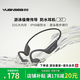 園世骨傳導藍牙耳機X7 游泳耳機IPX8級防水 跑步騎行運動(dòng)健身 開(kāi)放式32G內存自帶MP3