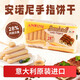 安諾尼手指餅干200g升級28%雞蛋含量 原裝進(jìn)口 提拉米蘇蛋糕烘焙原料