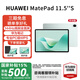 華為平板電腦 MatePad 11.5S 【國家補貼15%】 144Hz高刷全面屏影音娛樂(lè )學(xué)習平板電腦 HW11E 湖光青 WiFi 8GB+256GB 靈動(dòng)版 官方標配+高級定制磁吸分離鍵盤(pán)+原裝星