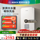 博世（BOSCH）【家電補貼15%】即熱式電熱水器 電即熱8500W速熱熱水器洗澡專(zhuān)用無(wú)膽免儲水 水電分離 BHI-85B