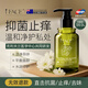 iFACE澳洲進(jìn)口女性私密處護理液洗液去異味私處清潔止癢抑菌弱堿性女士 【全天候平衡菌群】抑菌女護理液150ml
