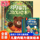 【當當】?jì)和瘍闰屃ぐl(fā)繪本全套8冊 八大成長(cháng)主題 3-6-9歲孩子適讀 戰勝自卑 依賴(lài) 發(fā)脾氣 掃碼聽(tīng)音頻親子共讀 幼兒園老師讓孩子內心強大不依賴(lài)主動(dòng)解決問(wèn)題正確勇敢表達 兒童內驅力激發(fā)繪本全8冊