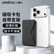 Smorss【折疊支架】適用蘋(píng)果MagSafe磁吸卡包通用iPhone17-12系列手機便攜手機支架卡套公交地鐵禁卡包黑