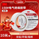 3M電工絕緣膠帶汽修線(xiàn)束膠帶家裝無(wú)鉛耐磨防潮 白色 單個(gè)裝 150#