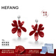 HEFANG何方珠寶綻放紅鳶尾耳環(huán)耳飾女士輕奢高級感生日新年禮物送女友 紅色