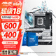華碩主板搭 Intel i7 13700kf板u套裝 14700kf B760/Z790主板CPU套裝 華碩ROG Z790-A WIFI D4吹雪 Intel盒裝 I7 14700KF