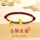 中國黃金（CHINA GOLD）黃金金駒在福轉運珠手鏈足金福字馬上有財生肖馬手繩送38節禮物 足金金駒在福手繩【約0.39】