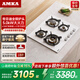 AMKA四眼燃氣灶四頭多眼燃氣灶家用灶臺四孔多灶頭歐式天然氣煤氣灶嵌入式爐灶具三眼三頭猛火專(zhuān)用灶 四眼灶【天然氣】白色 進(jìn)口爐頭
