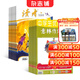 讀者校園版+意林作文素材雜志組合 全年訂閱 2026年四月起訂閱 1年共36期 初高中學(xué)生勵志青春文學(xué)成長(cháng)故事學(xué)習輔導書(shū)籍 雜志鋪