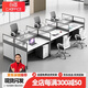 創(chuàng  )圣職員桌辦公室員工工位四人六人位簡(jiǎn)約現代屏風(fēng)卡位辦公桌椅組合