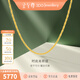金至尊（3DG Jewellery）黃金項鏈女鎖骨鏈W扣999足金素鏈鏈子送女友老婆新年禮物計價(jià) 金重4.53克-NB01000320-42.5