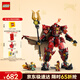 樂(lè )高（LEGO）積木幻影忍者71846 烈焰騎士機甲男孩兒童玩具生日禮物新年貨裝飾