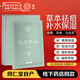 同仁堂祛痘補水面膜30g*5 本草控油上火痘生理痘青春粉刺痘元旦禮物