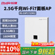 銳捷WiFi7 2.5G無(wú)線(xiàn)AP面板RG-EAP172(MG) 千兆雙頻3600M 160M頻寬 企業(yè)級全屋wifi路由器大戶(hù)型 超薄款